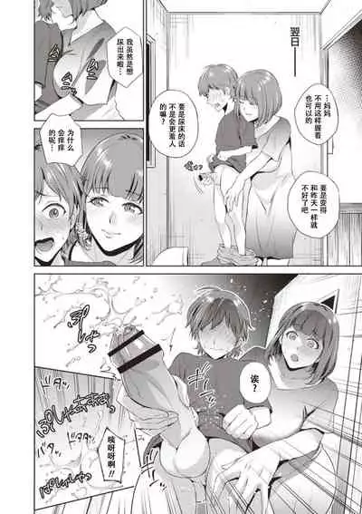 Haha To Majiwaru Hi ch.1-6