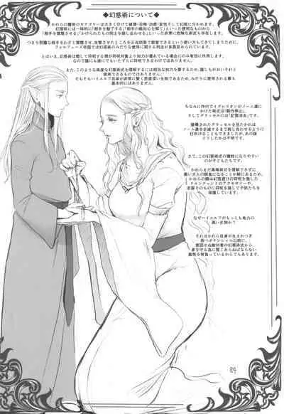 Chika Teikoku no Ryoshuu