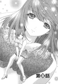 [Kahoru Yunagi] Kininaru Roommate Vol.2