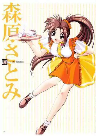 Pia Carrot e Youkoso!! Visual Fan Book