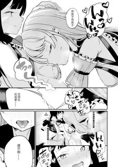 [Lilium Ladies (Various)] Lady x Lady Rubellum [Chinese] [沒有漢化] [Digital]