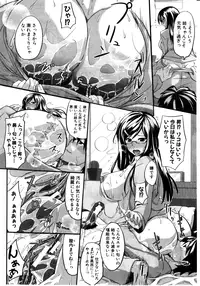 COMIC MILF 2011-08 Vol. 2