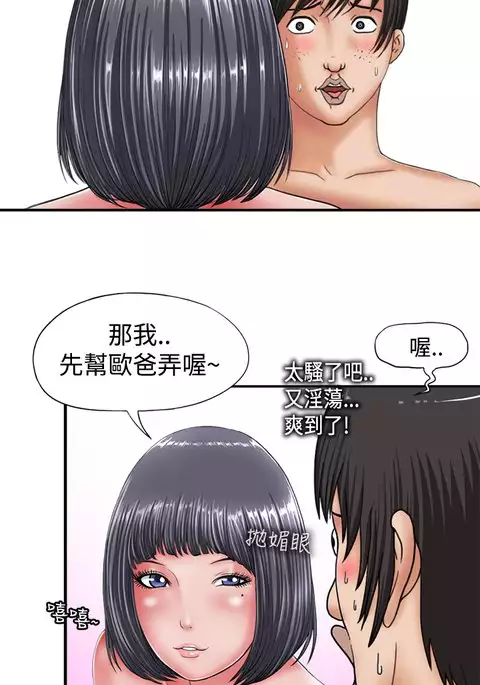 中文韩漫 感性變態 Ch.0-06