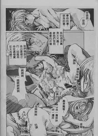 [Araki Kyouya] Mezame no Hime [Chinese]