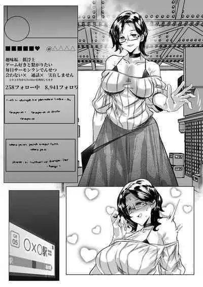 [Mr.way] Boyish Onnanoko to no Off-Pako