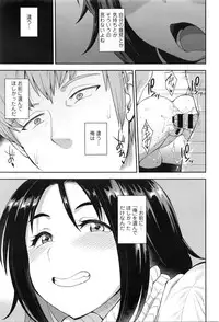 COMIC Tenma 2016-02