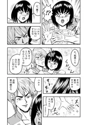 OwnWill Boku ga Atashi ni Natta Toki #3 AnalSex