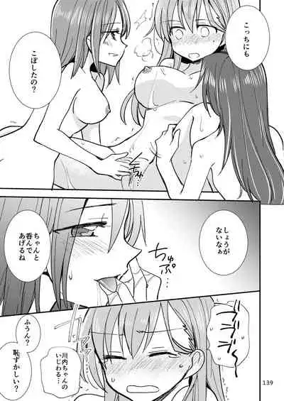 エロい瑞鈴川総集編