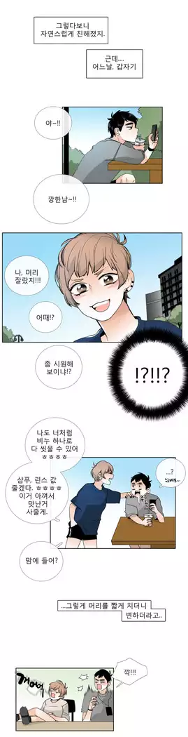 Talk to Me Ch.0-39