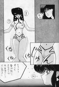 [St. Ochappa (Tomoki Shikata)] Ocha No Ko Saisai 2 (Dirty Pair)