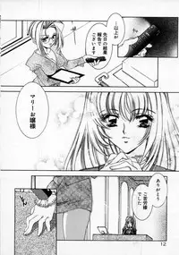 [AYUMU.M] DNA | Dark is the Night for All.