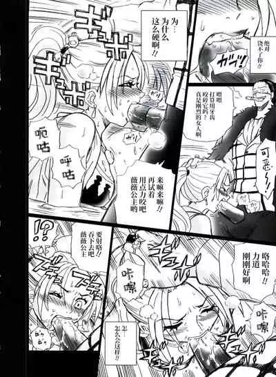 Tail-Man Nefertari Vivi Book