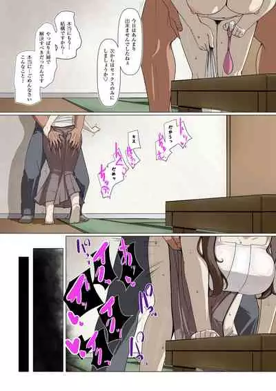 [Ver9] Okusama-tachi no Waifu Katsudou 1