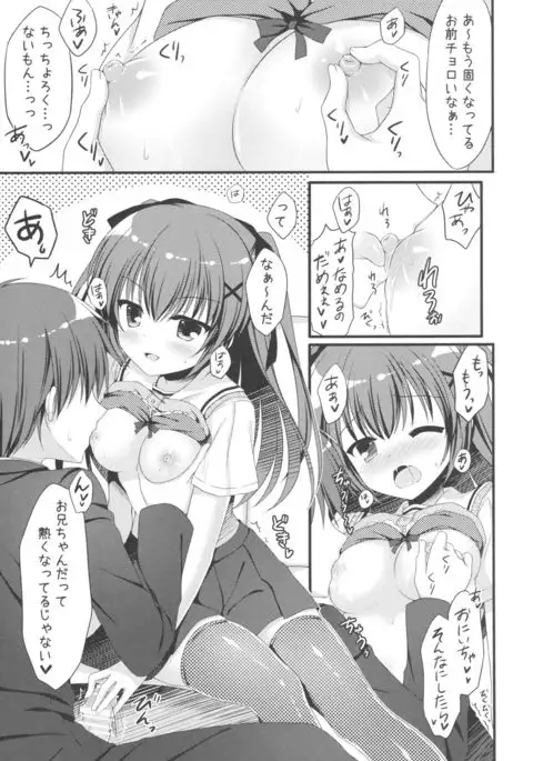 Onii-chan! H nano wa Ikemasen?!