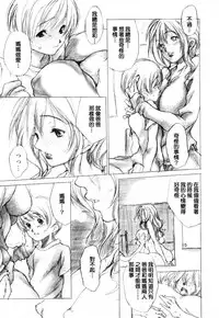 Musuko no Heya | 兒子的小房間