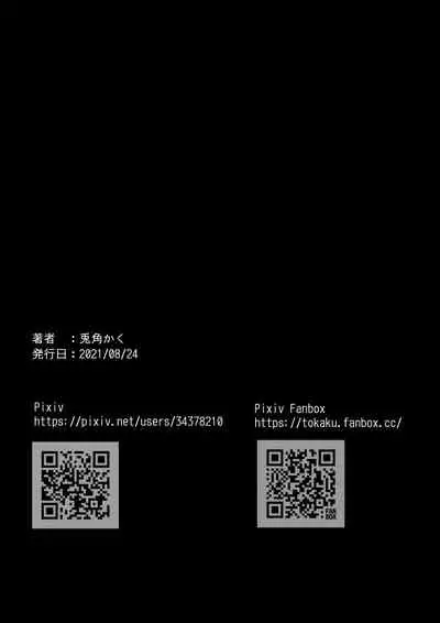 二匹の淫魔と畜産娘