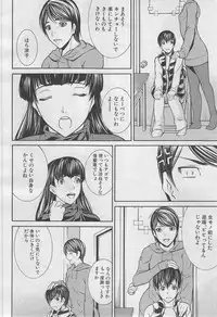 COMIC MUJIN 2013-03