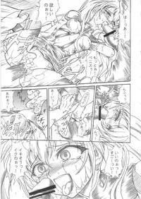 (C68) [TERRA DRIVE (Teira)] SOLID STATE 7 (Martian Successor Nadesico)