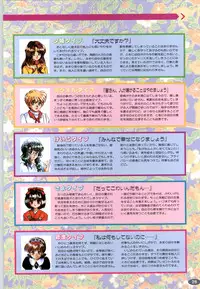 [ALICE SOFT][950707] 夢幻泡影 (一般画集) [アリスソフト] 夢幻泡影 原画&設定資料集