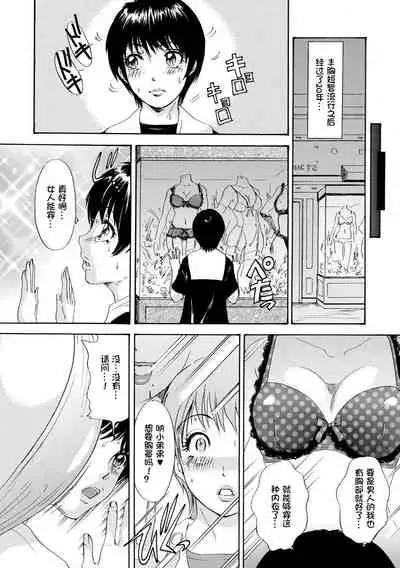 [Amanoja9] Houkyou Jounen Monogatari (Shemale Paradise!) [Chinese] [我不看本子个人汉化] [Digital]