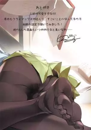 Mikugakiseijijitsuotsukuruhon