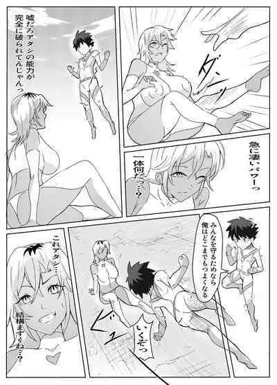 Dosukebe Kaijin ni Saitei Mazo Shasei Saserareru Hanashi