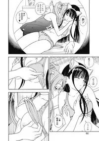 [U-Jin]No・Zo・Ku HokenKyoshi