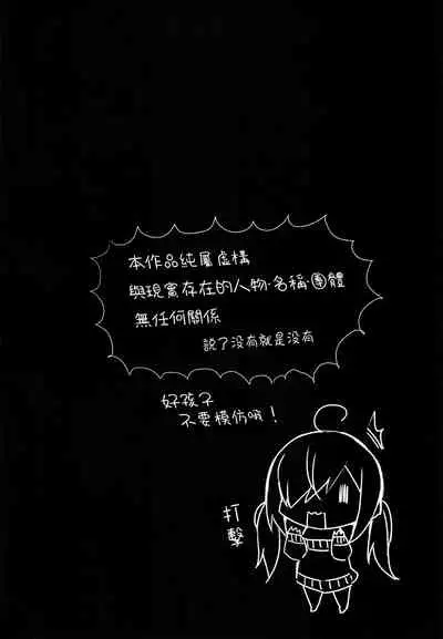 Mayonaka Mankitsu Asobi