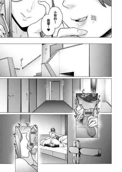 [Etuzan Jakusui] Futei with... Tokusouban [Chinese] [Digital]