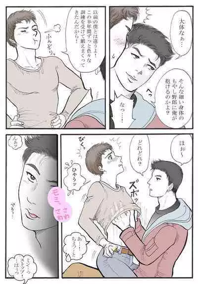 Zokuzoku Rakuen Seikatsu