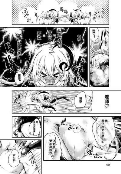 Gahi-chan Ch.8【忆之风汉化组】