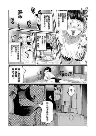 Mou Kimi de Ikitakunai