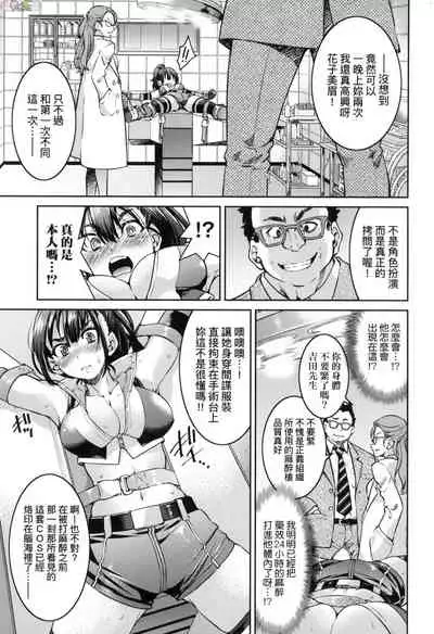 Onna supai inbaku Gōmon dai sakusen