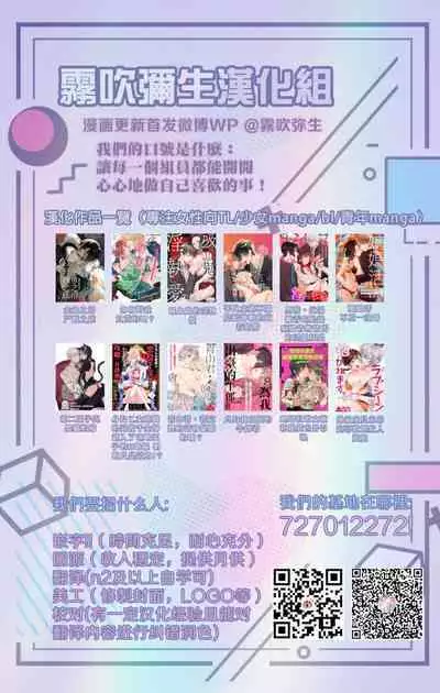 | 一宮君和冬君的狗籠遊戲