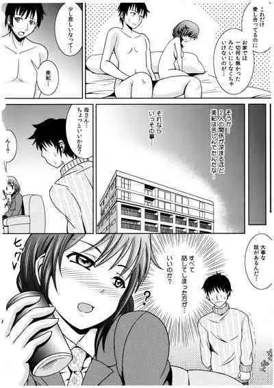 Oniichan Socchi Itte Ii?