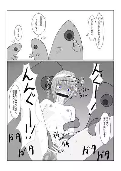 Bōkoku Ōji no matsuro