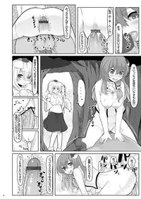 [Nukidokoro. (Roteri)] KKMK OMNIBUS (Touhou Project)