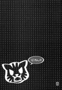 (C75) [PIGGSTAR (Nagoya Shachihachi)] Dora mon! (Toradora!)