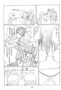 (C64) [TK-BROS (Tamura Makoto)] TK-03 PANIC (Full Metal Panic!)