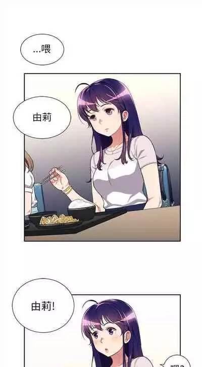 由莉的秘密1-60 中文翻译 （更新中）