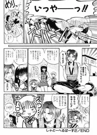 [Akahira Kirin] Biteikotsu no Tsubo