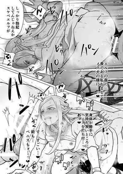 Mesu Danshi Ecchi Manga Tsumeawase