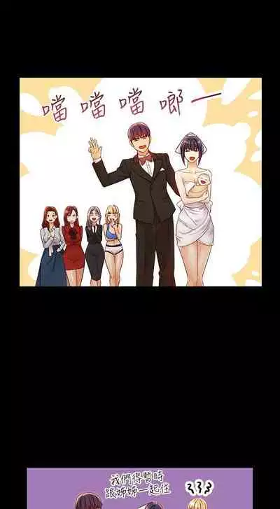 【周二连载】继母的朋友们（作者：Red-A&頸枕） 第1~45话