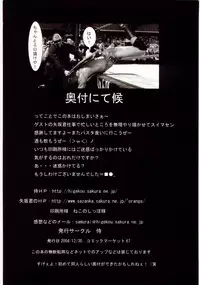 (C67) [Samurai (Hige)] NO Mercy (Seiken Densetsu 3)