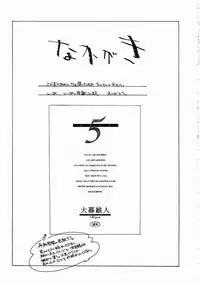 [Oh! Great] 5 ~FIVE~