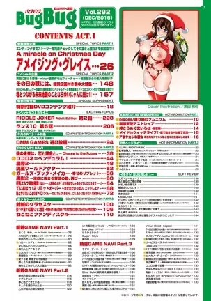 BugBug 2018-12 Vol.292