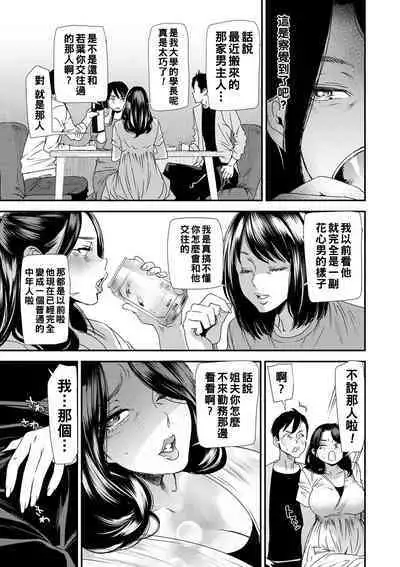 Hitoduma Wakabasan no Seisyori Touban Nikki