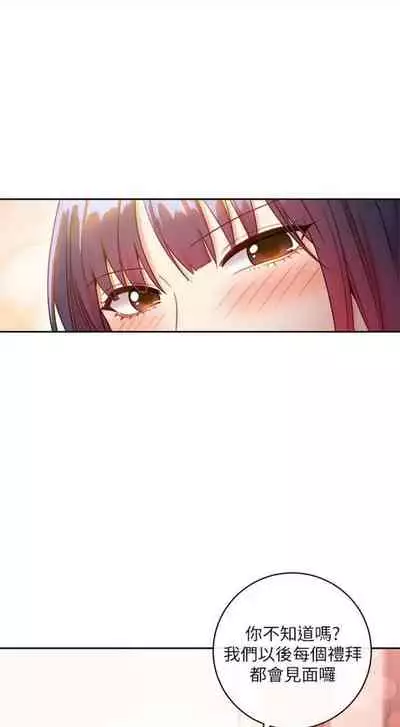 [週二] [Red-A & 頸枕] 繼母的朋友們 1-41 官方中文（連載中）