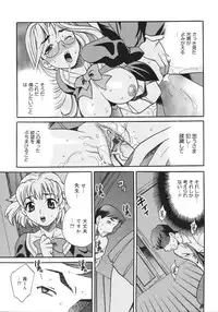 [Yukiyanagi] Seijo Gakuen ~Solvielle no Densetsu~ (Saint Woman education institution)