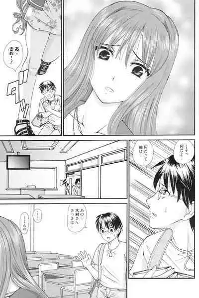 Onee-san datte Bousou Shitai